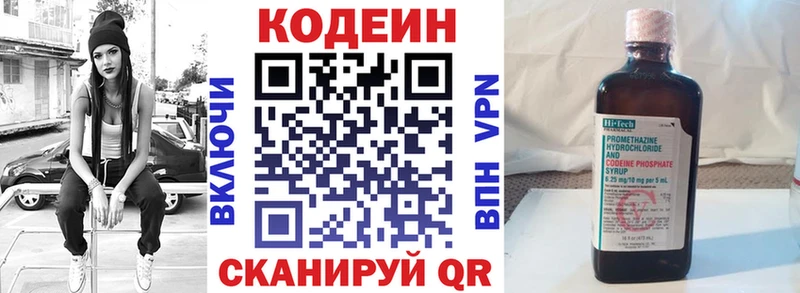 наркота  Любим  Кодеин напиток Lean (лин) 